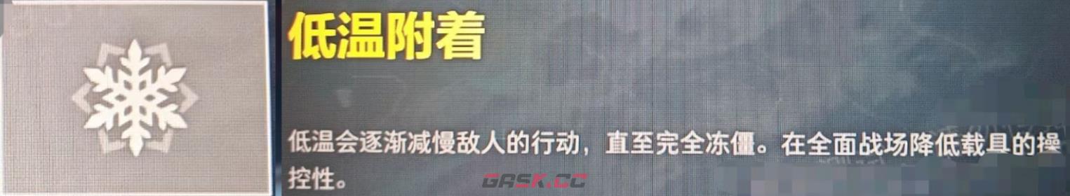《三角洲行动》工程型干员液氮介绍-第6张-手游攻略-GASK