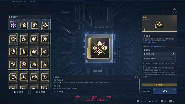 逆战：未来死神猎手无限子弹流搭配方案-第5张-手游攻略-GASK