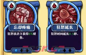 《选技大乱斗》盾怒流派介绍-第4张-手游攻略-GASK