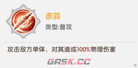《火线战姬》凤凰介绍-第3张-手游攻略-GASK