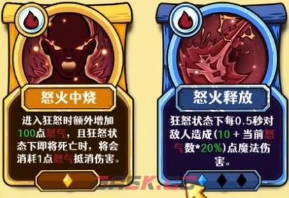 《选技大乱斗》盾怒流派介绍-第3张-手游攻略-GASK