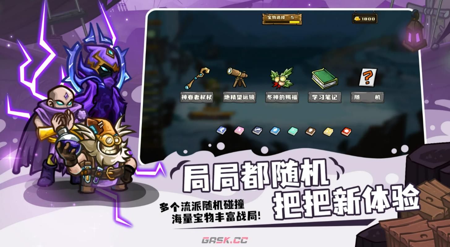《选技大乱斗》最强技能一览-第2张-手游攻略-GASK