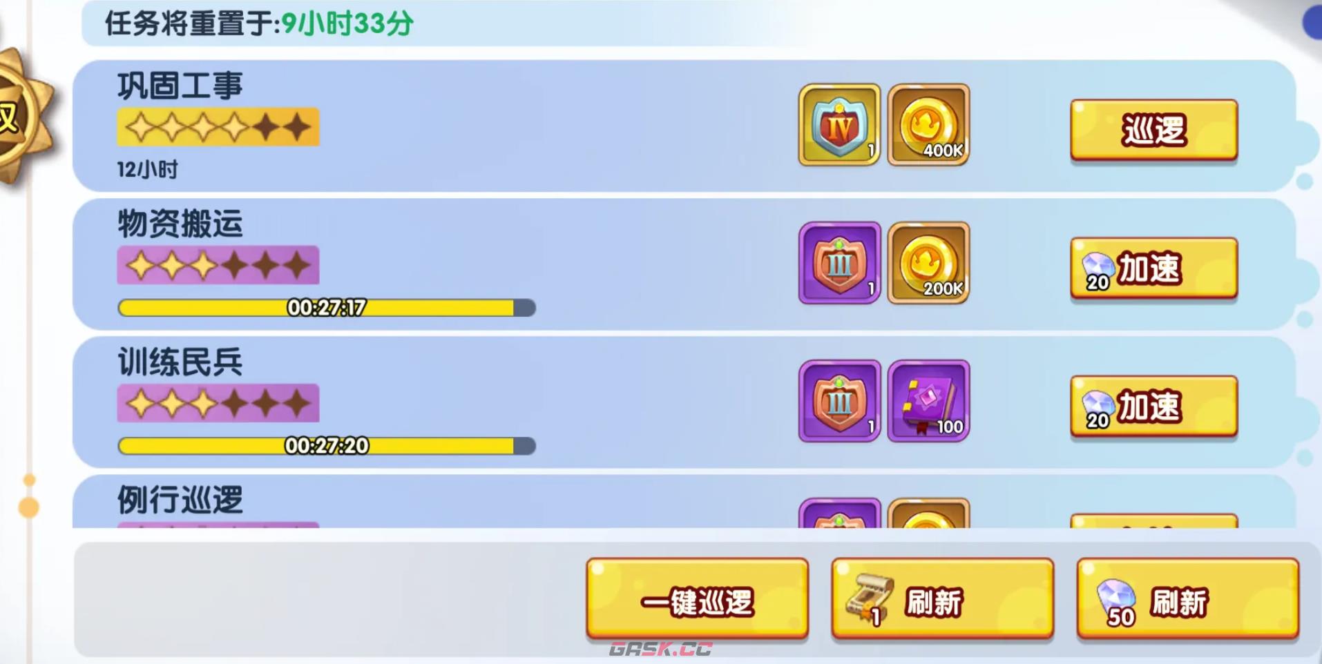《织梦冒险团》翼王抽取攻略-第5张-手游攻略-GASK