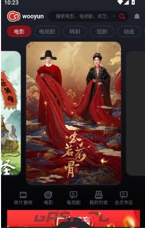 乌云影视app使用教程-第2张-手游攻略-GASK