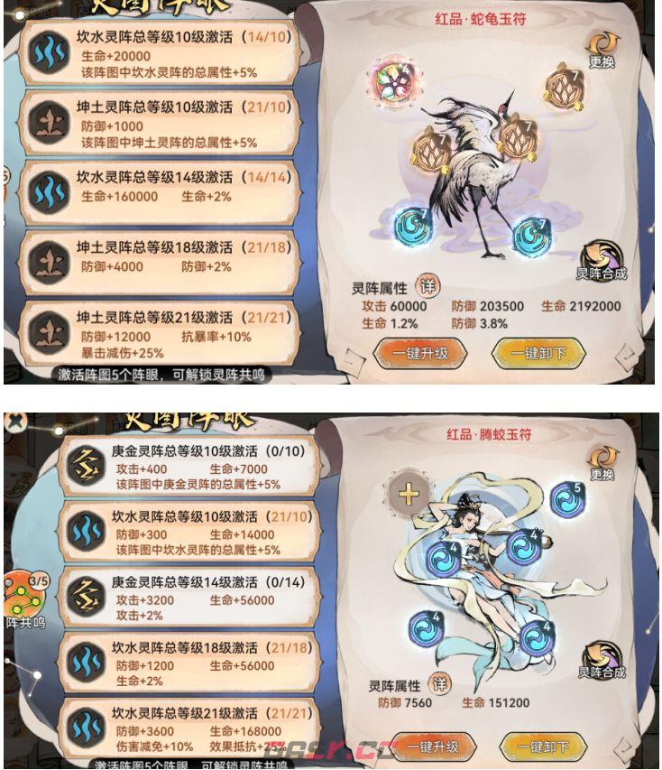 最强祖师石僧培养攻略-第12张-手游攻略-GASK