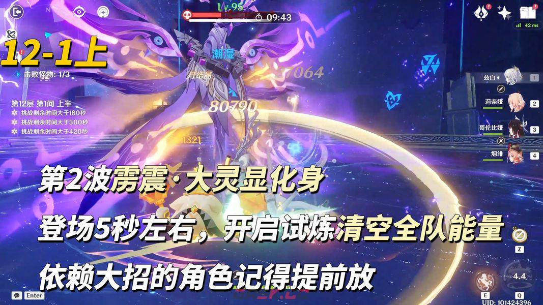 原神【月之七】6月深渊攻略-第3张-手游攻略-GASK