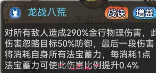 最强祖师敖天本命原胚类型攻略-第4张-手游攻略-GASK