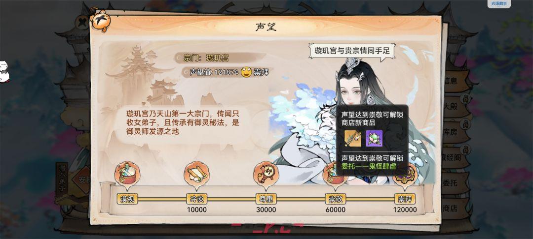 最强祖师生产经营攻略-第19张-手游攻略-GASK