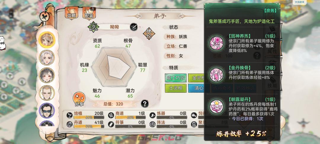最强祖师生产经营攻略-第23张-手游攻略-GASK