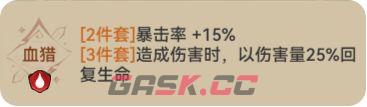最强祖师石僧培养攻略-第5张-手游攻略-GASK