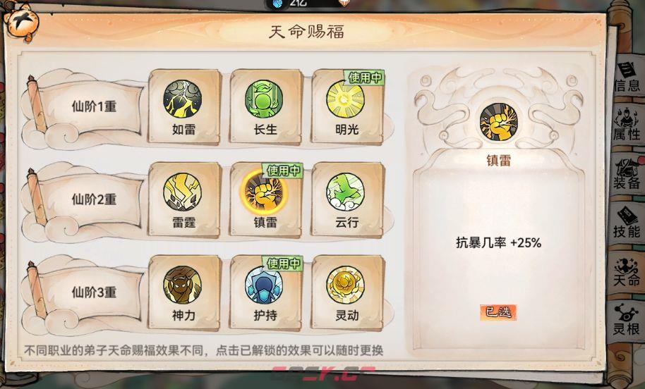 最强祖师石僧培养攻略-第18张-手游攻略-GASK