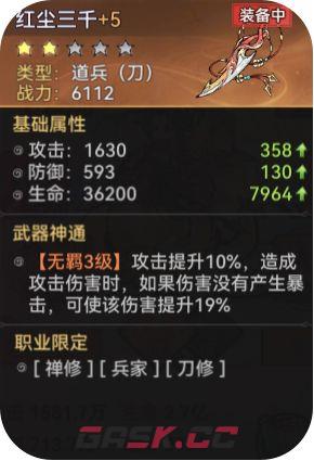 最强祖师石僧培养攻略-第10张-手游攻略-GASK