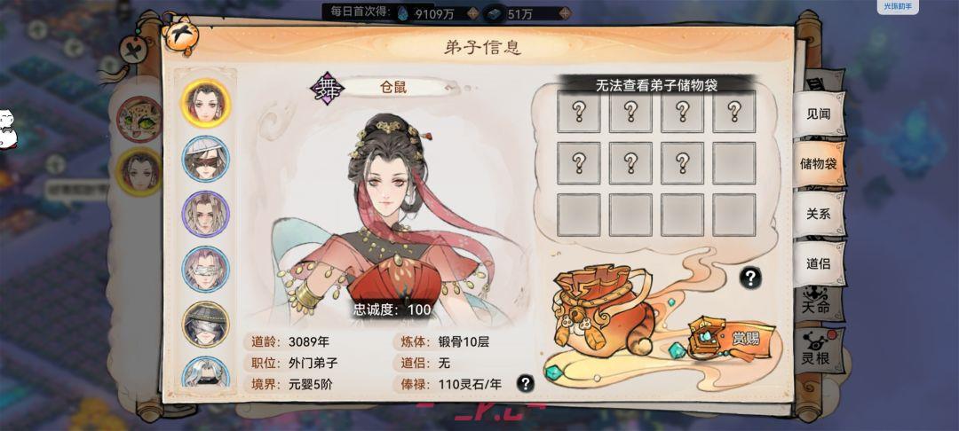 最强祖师生产经营攻略-第14张-手游攻略-GASK