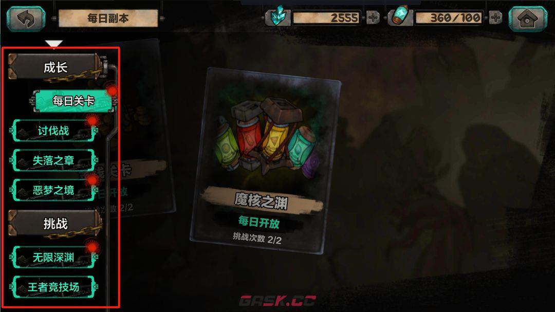 阿比斯少年冒险团新手入坑攻略-第12张-手游攻略-GASK