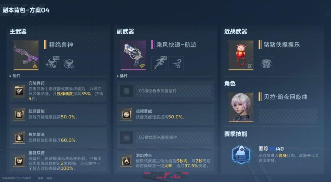 逆战：未来冰点源起双人速通折磨难度攻略-第4张-手游攻略-GASK