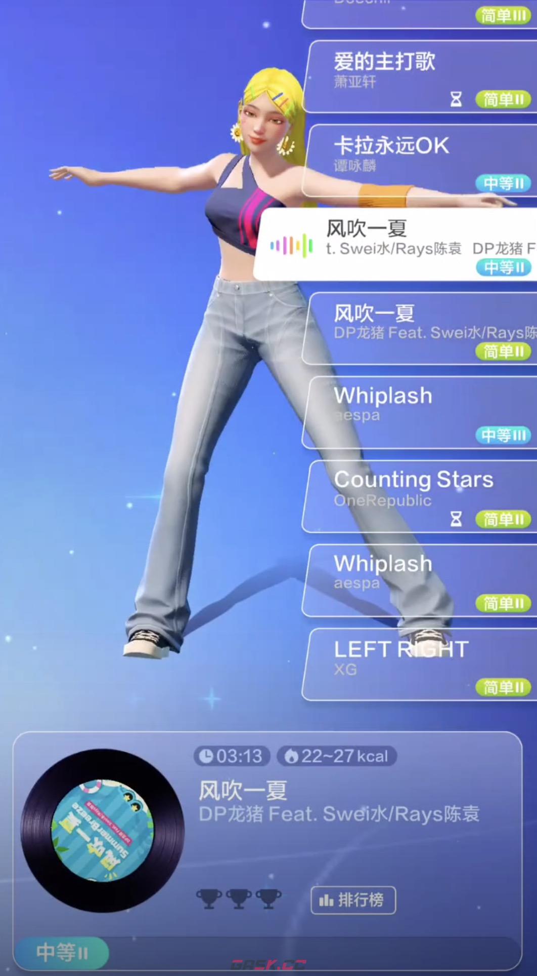 《舞力全开：派对》必备套装介绍-第6张-手游攻略-GASK