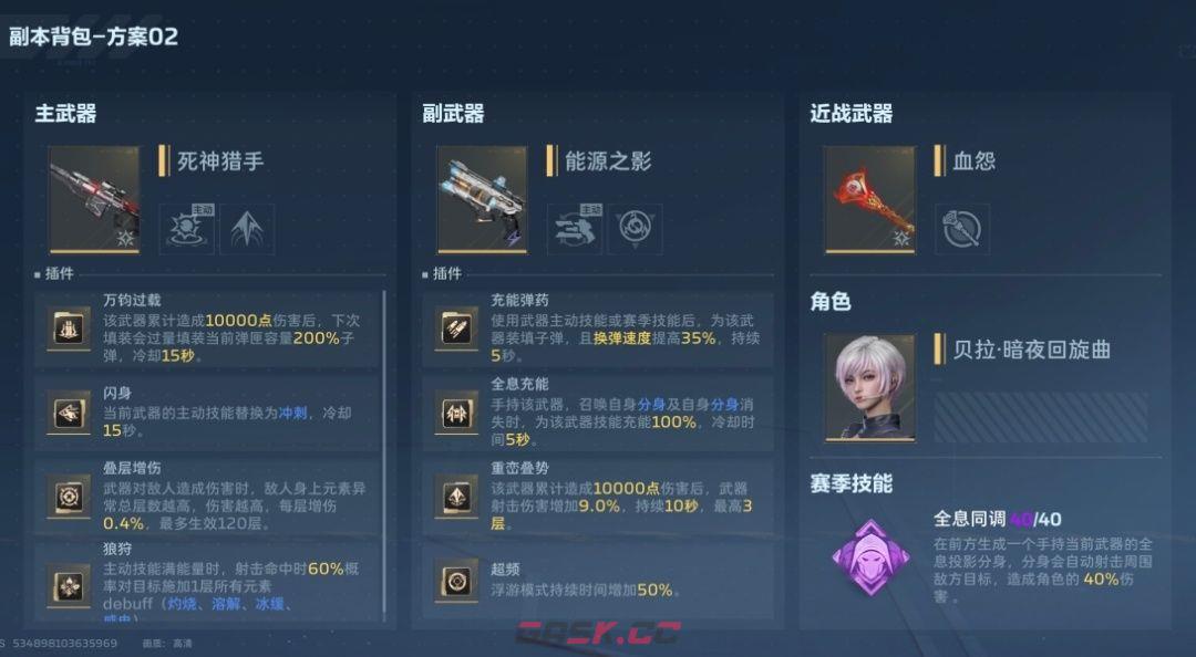 逆战：未来冰点源起双人速通折磨难度攻略-第3张-手游攻略-GASK