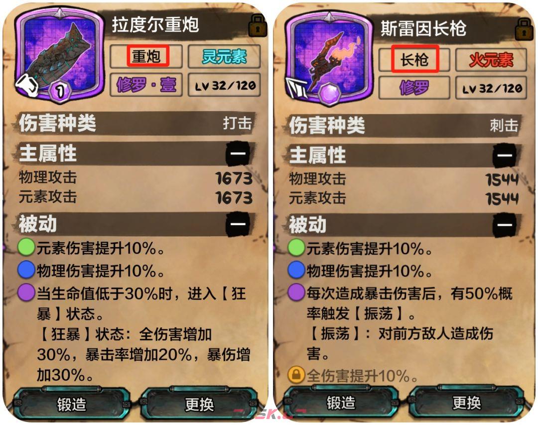 阿比斯少年冒险团新手入坑攻略-第4张-手游攻略-GASK