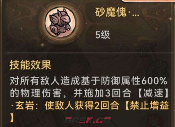 最强祖师至尊宝本命原胚类型推荐-第5张-手游攻略-GASK