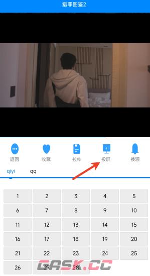 乌云影视app投屏教程-第2张-手游攻略-GASK