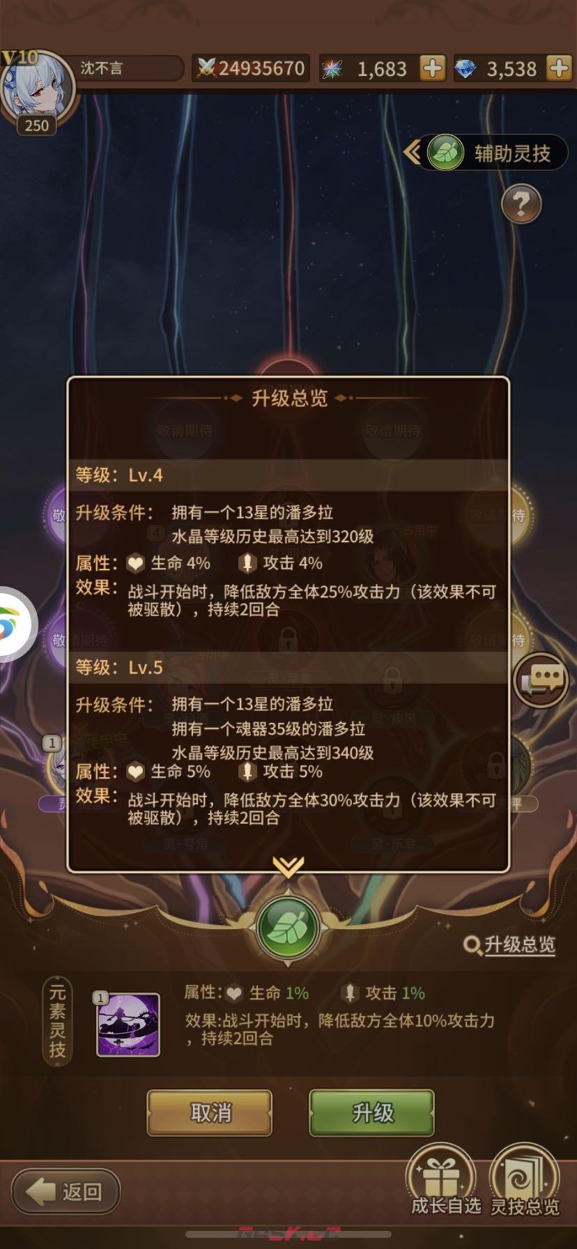 闪烁之光低速刑天平民攻略-第6张-手游攻略-GASK