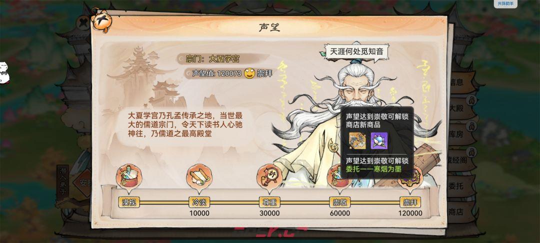 最强祖师生产经营攻略-第21张-手游攻略-GASK