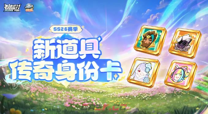 《香肠派对》传奇身份卡一览-第2张-手游攻略-GASK