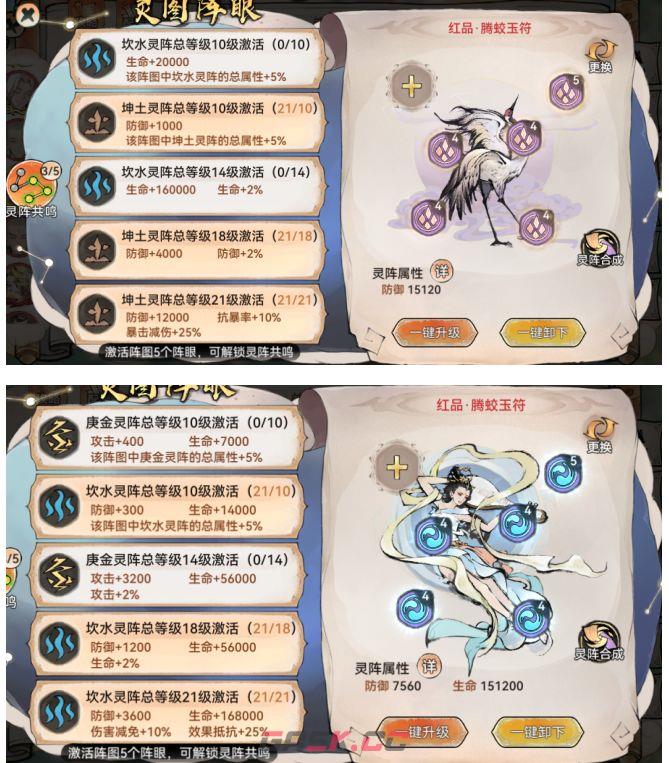 最强祖师石僧培养攻略-第11张-手游攻略-GASK