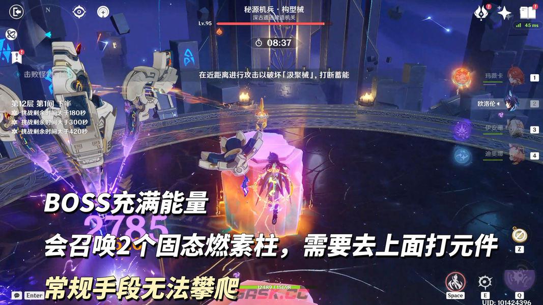 原神【月之七】6月深渊攻略-第11张-手游攻略-GASK