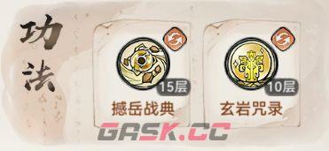最强祖师石僧培养攻略-第14张-手游攻略-GASK