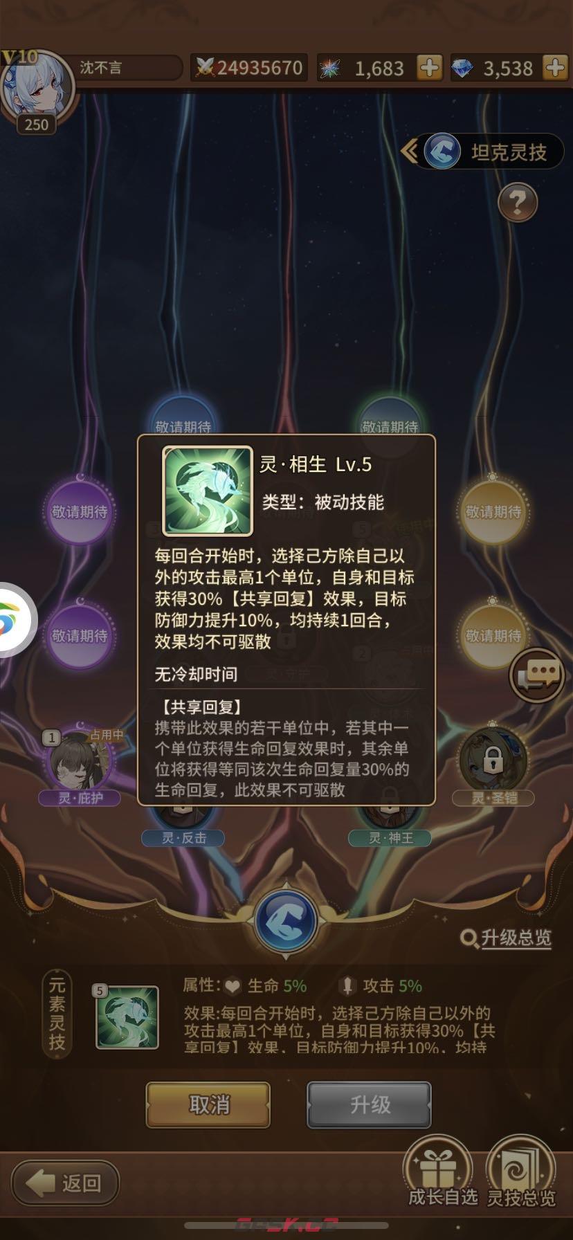 闪烁之光低速刑天平民攻略-第5张-手游攻略-GASK