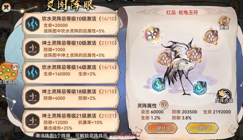 最强祖师石僧培养攻略-第13张-手游攻略-GASK
