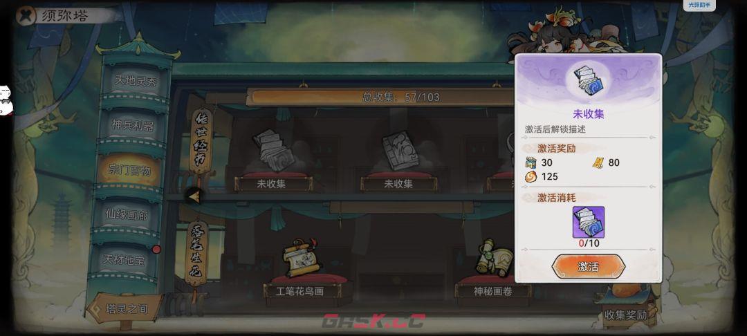 最强祖师生产经营攻略-第27张-手游攻略-GASK