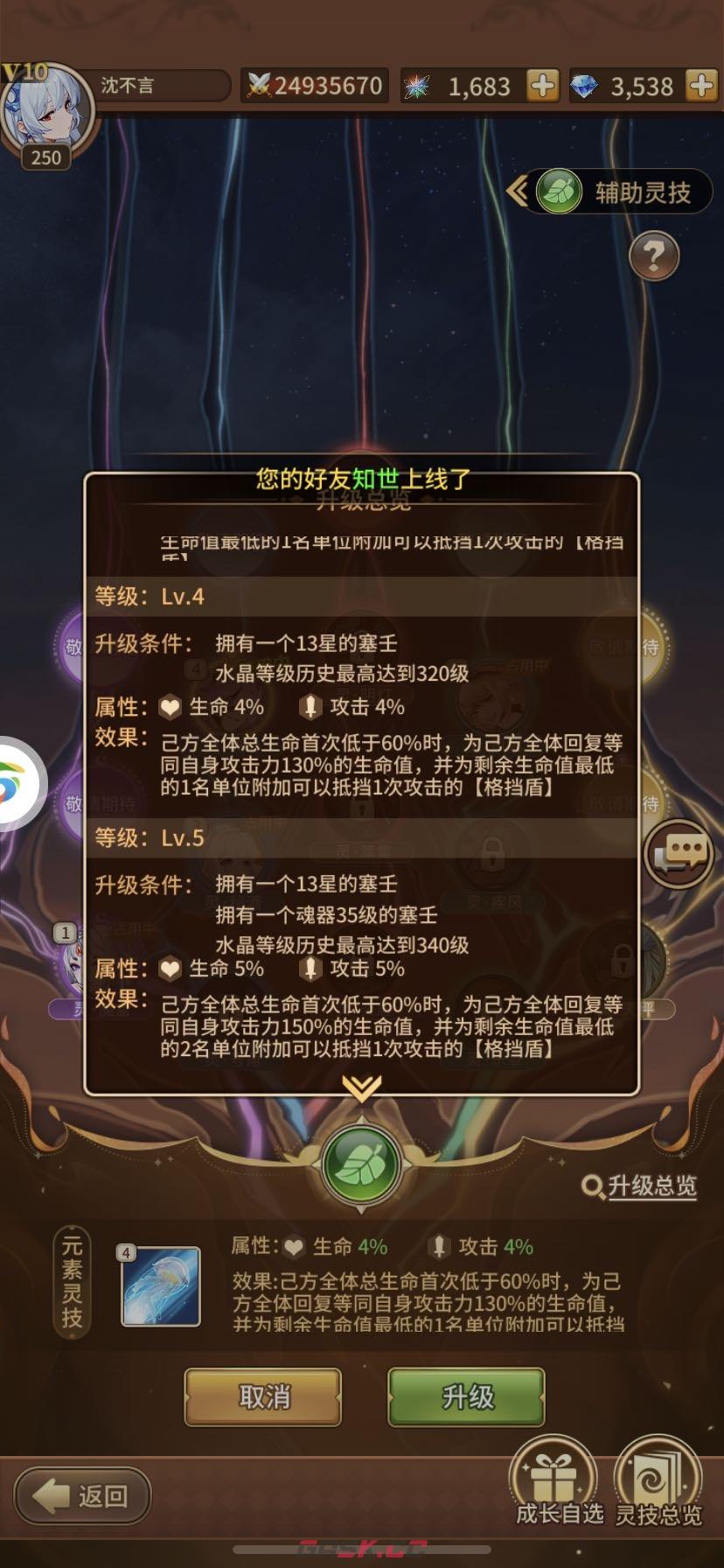 闪烁之光低速刑天平民攻略-第7张-手游攻略-GASK
