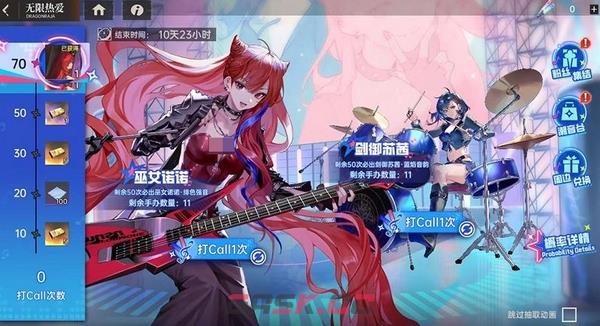 《龙族：卡塞尔之门》无界限音乐节开启时间介绍-第3张-手游攻略-GASK