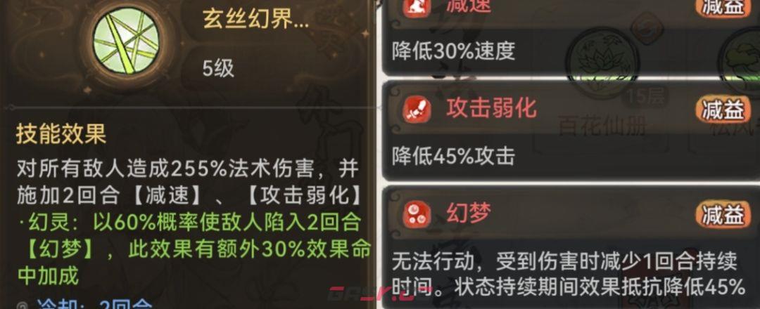 最强祖师胡十三娘本命原胚类型及配方推荐-第7张-手游攻略-GASK