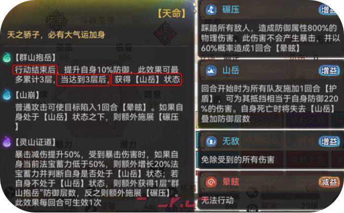 最强祖师石僧培养攻略-第2张-手游攻略-GASK