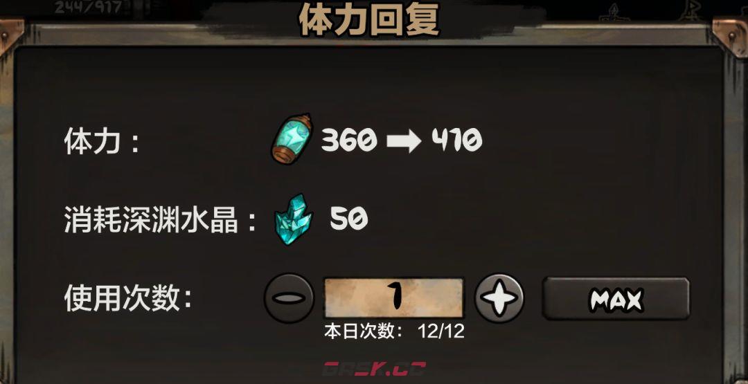 阿比斯少年冒险团新手入坑攻略-第11张-手游攻略-GASK