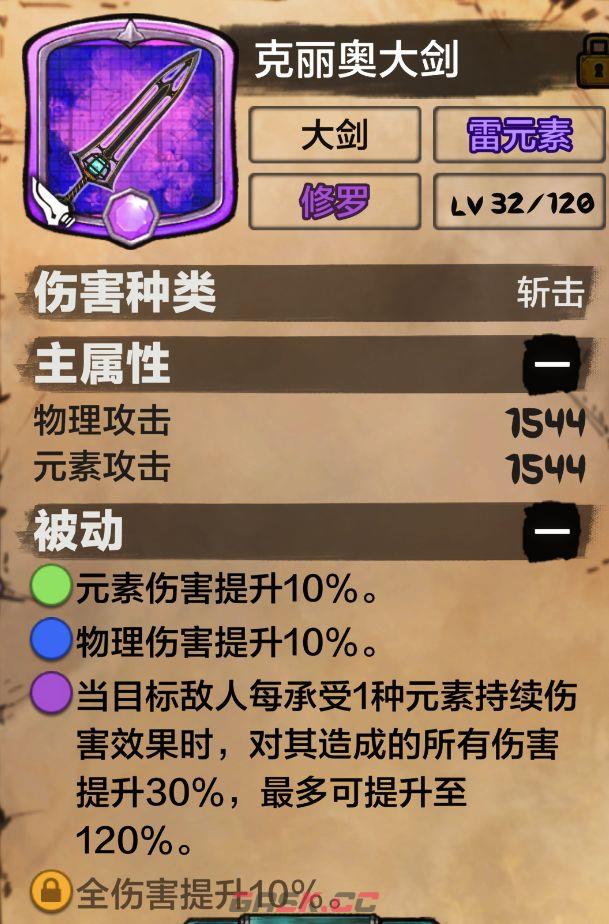 阿比斯少年冒险团新手入坑攻略-第17张-手游攻略-GASK