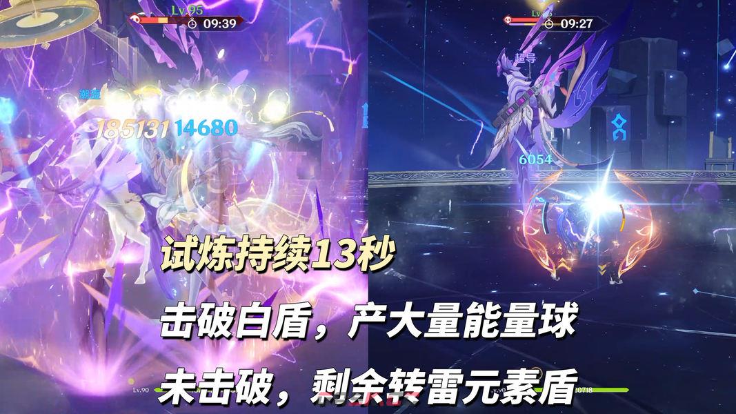 原神【月之七】6月深渊攻略-第4张-手游攻略-GASK