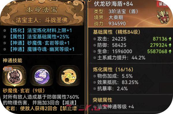 最强祖师石僧培养攻略-第7张-手游攻略-GASK