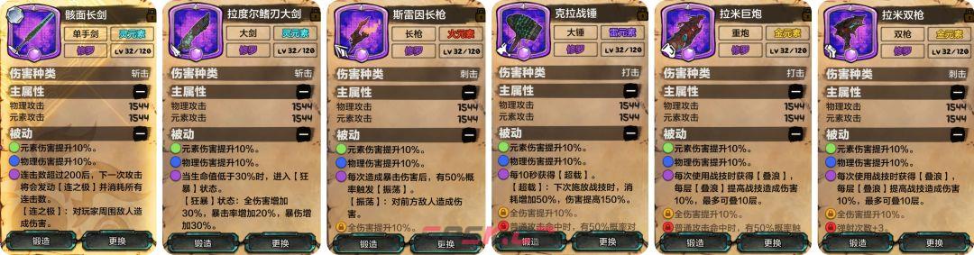 阿比斯少年冒险团新手入坑攻略-第19张-手游攻略-GASK