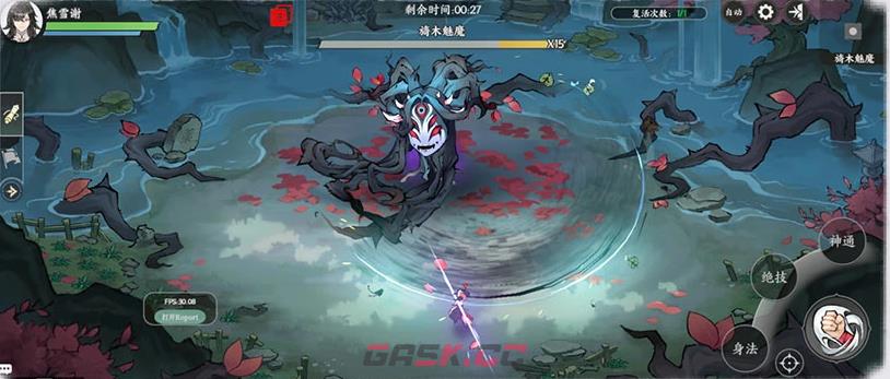 掌门下山旖木魅魔BOSS攻略-第3张-手游攻略-GASK