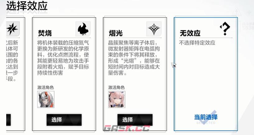 《战双帕弥什》疾速追缉打法攻略-第4张-手游攻略-GASK