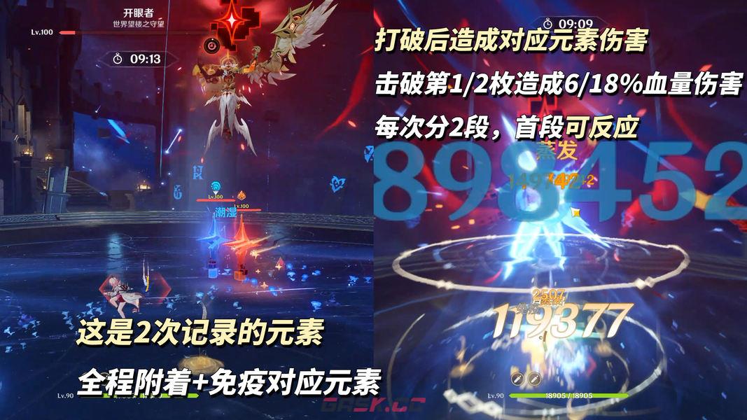 原神【月之七】6月深渊攻略-第8张-手游攻略-GASK