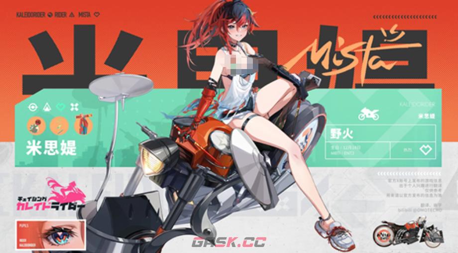 《追逐卡蕾多》莉可介绍-第4张-手游攻略-GASK