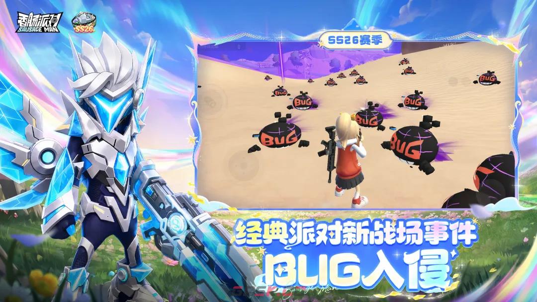 《香肠派对》BUG入侵玩法介绍-第2张-手游攻略-GASK