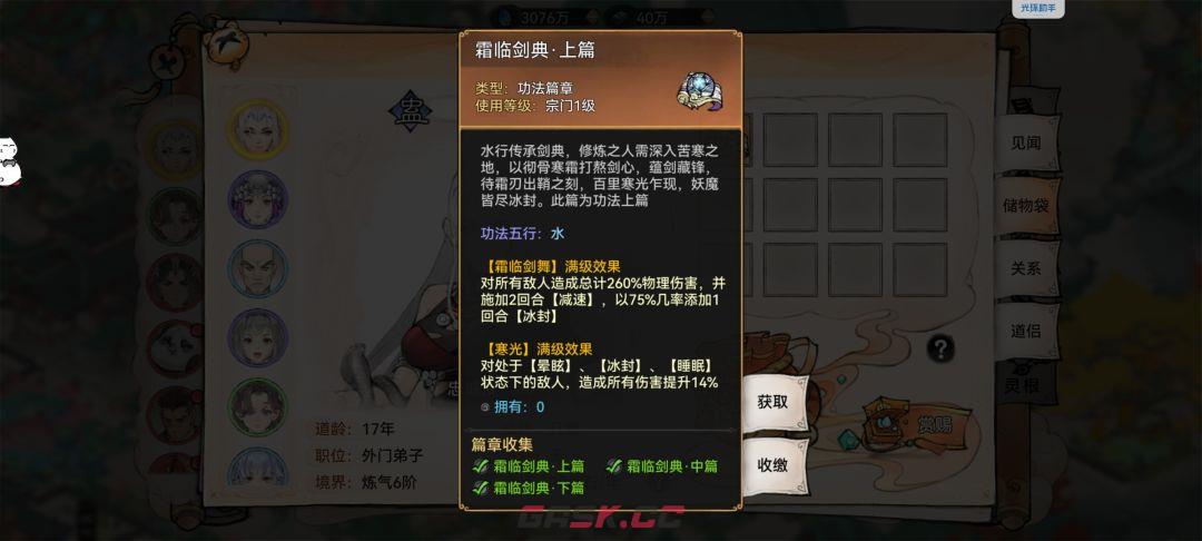 最强祖师生产经营攻略-第13张-手游攻略-GASK