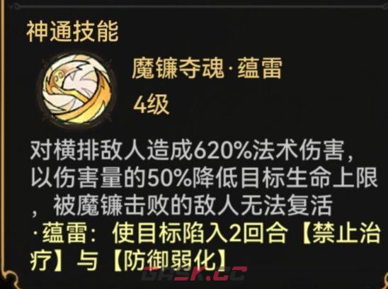 最强祖师敖天本命原胚类型攻略-第6张-手游攻略-GASK
