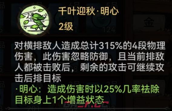 最强祖师胡十三娘本命原胚类型及配方推荐-第6张-手游攻略-GASK